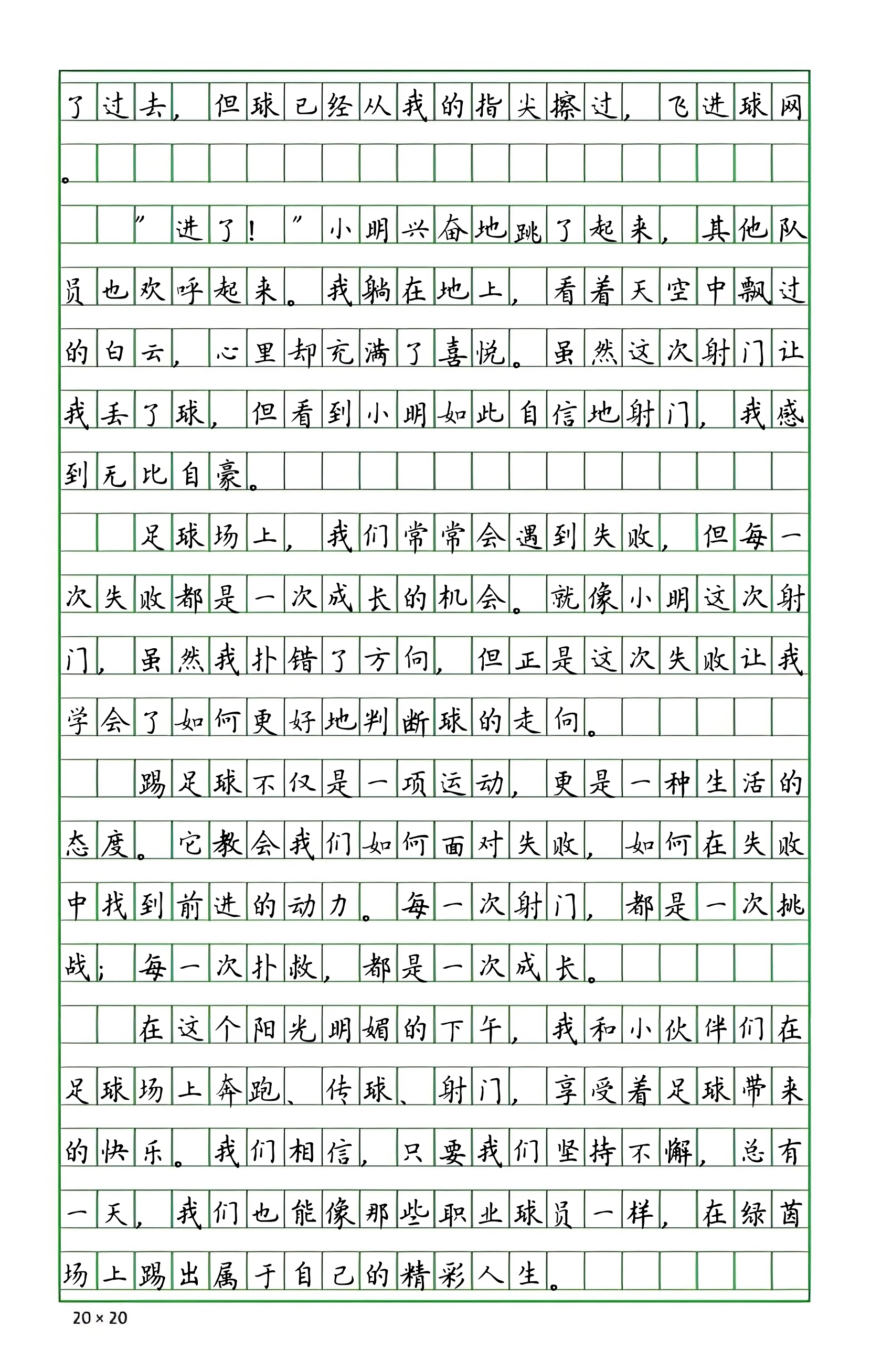 足球怎么踢足球怎么写,足球是怎么踢的规则视频