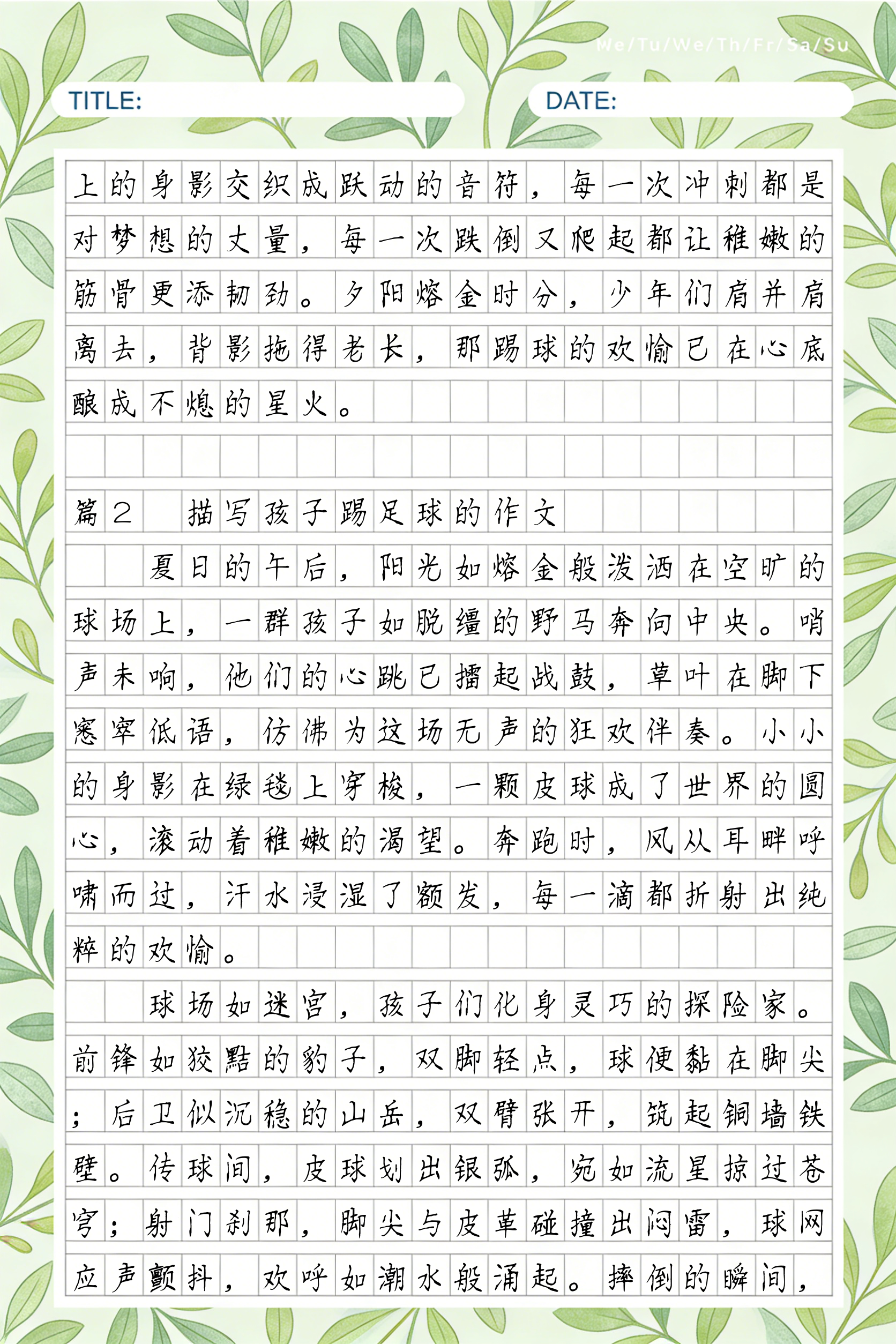 足球怎么踢足球怎么写,足球是怎么踢的规则视频 足球怎么踢足球怎么写,足球是怎么踢的规则视频