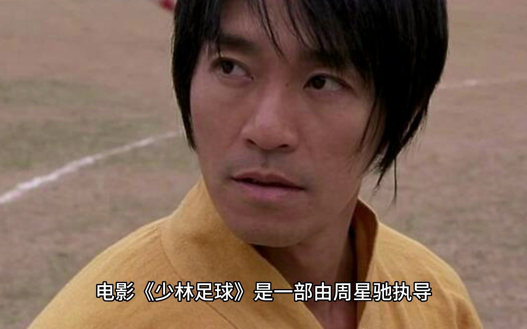 少林足球足球明星,少林足球全部人物名单 少林足球足球明星,少林足球全部人物名单