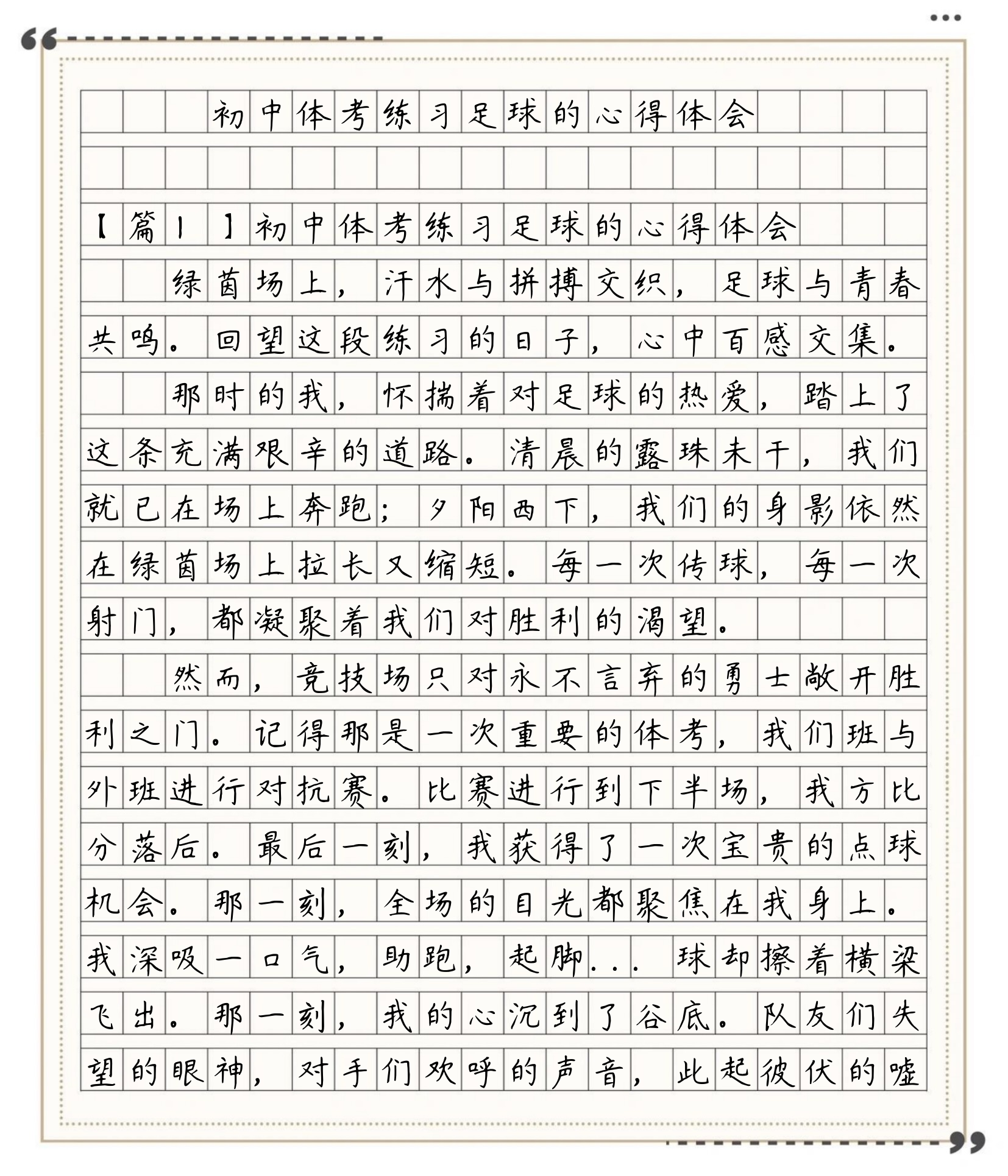 体考足球是几号足球,足球体育课考试考什么 体考足球是几号足球,足球体育课考试考什么