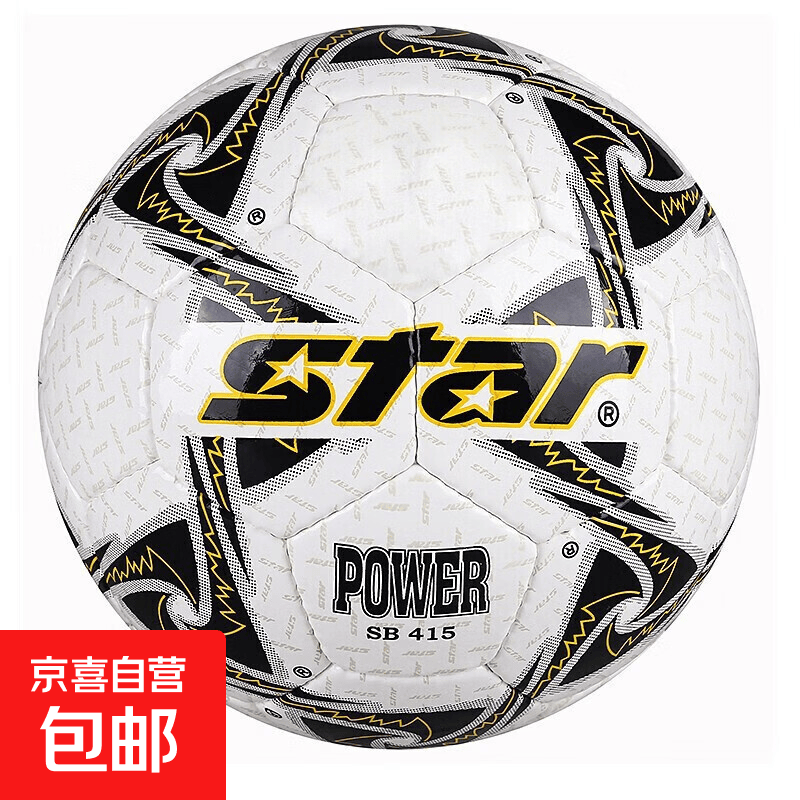 足球标准足球五号球,足球5号球比赛专用球