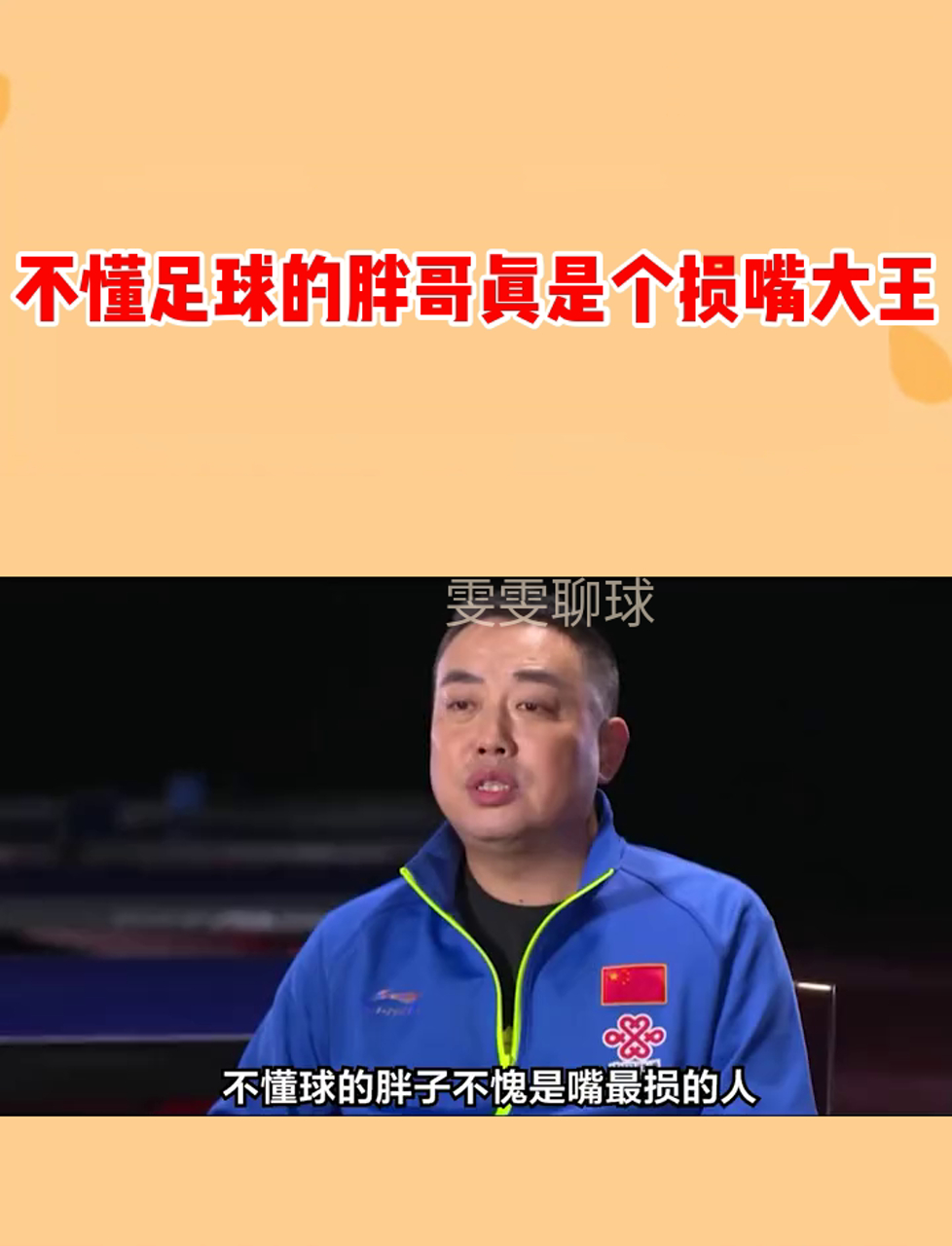 不懂足球的朋友看足球,不懂足球的朋友看足球好吗