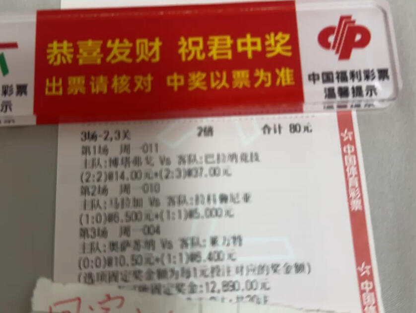 足球每日推荐竞彩足球,足球竞彩今日推荐最稳妥 足球每日推荐竞彩足球,足球竞彩今日推荐最稳妥