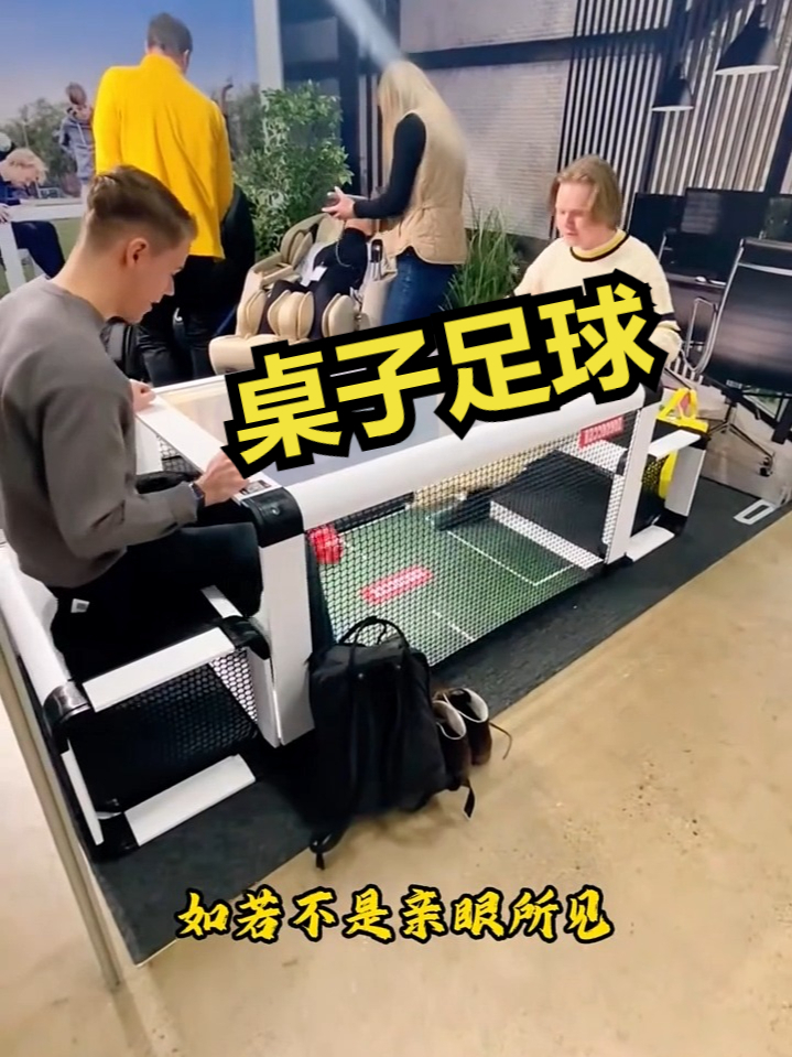 可以踢足球的足球房,可以踢联赛的足球游戏