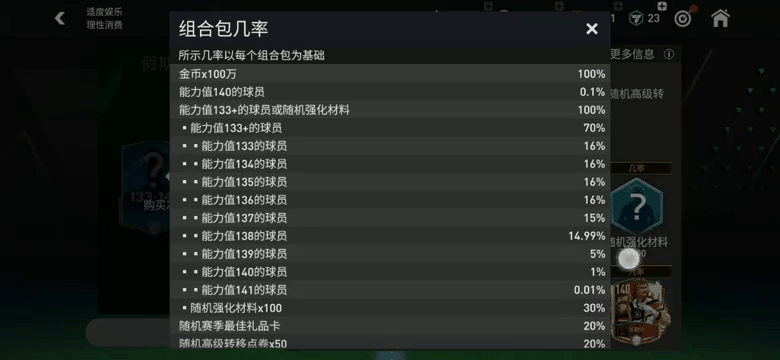 巅峰足球卡足球拆卡,足球抽中巅峰卡卡模版的小说免费阅