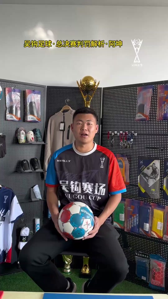 吴钩足球4号足球,吴钩足球是什么级别的