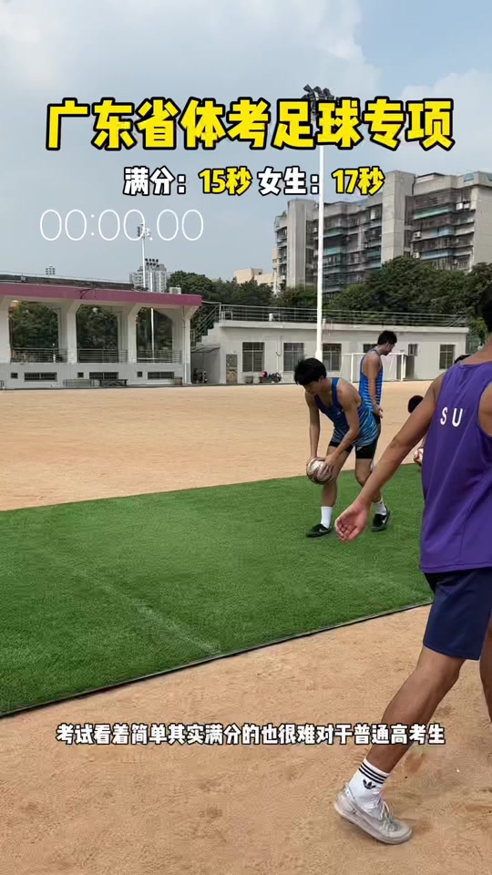 广东体考足球足球推荐,广东体育高考足球是几号球 广东体考足球足球推荐,广东体育高考足球是几号球
