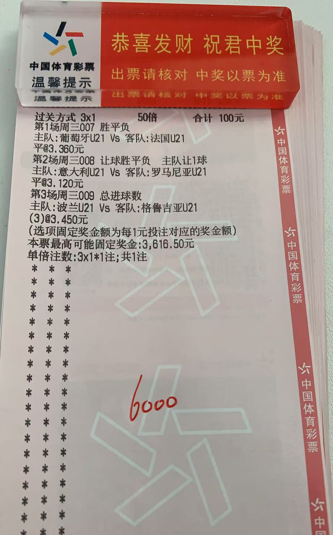 竞彩足球足球比分预测,竞彩足球完整比分即时比分