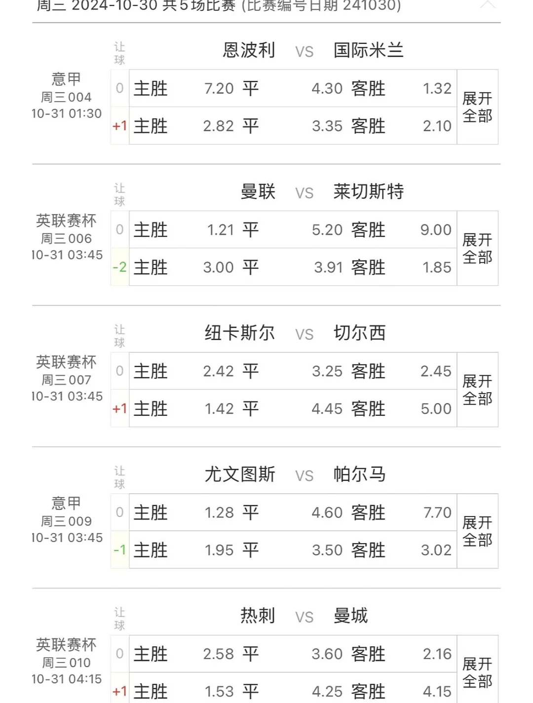 大家足球比分足球网,足球大赢家比分查询方法